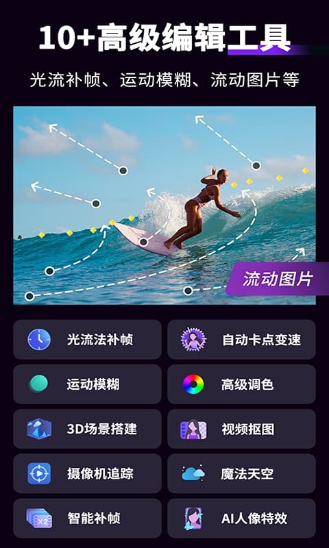 MotionNinja视频AE特效编辑器截图