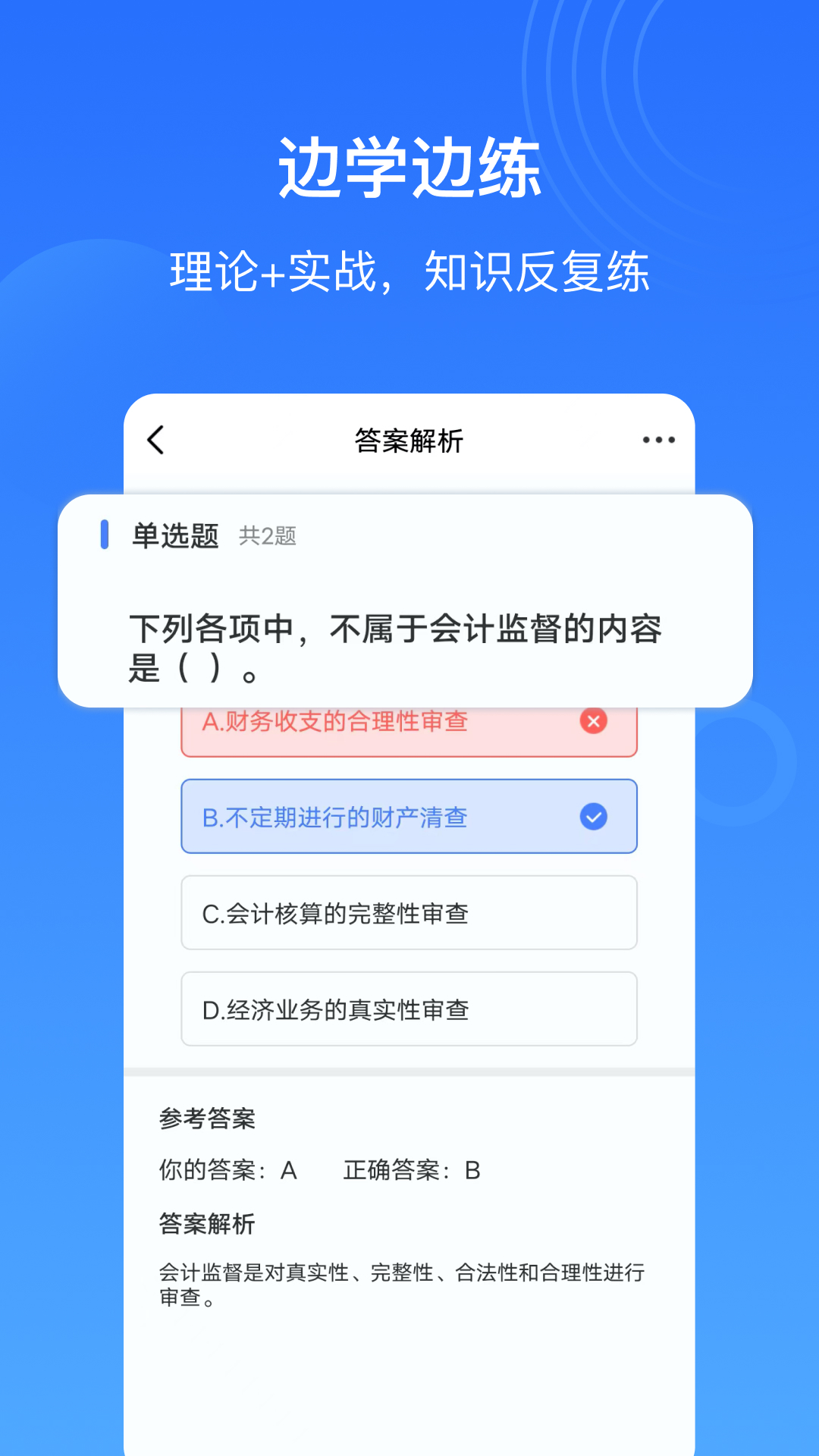 乐私塾截图