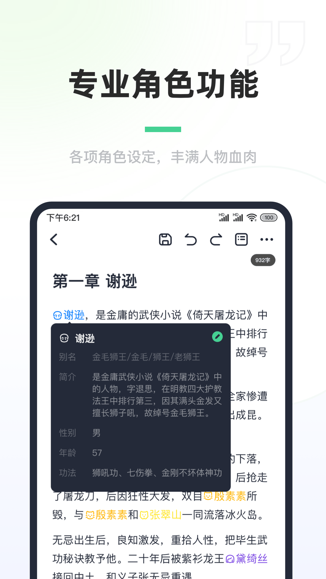 百灵创作截图