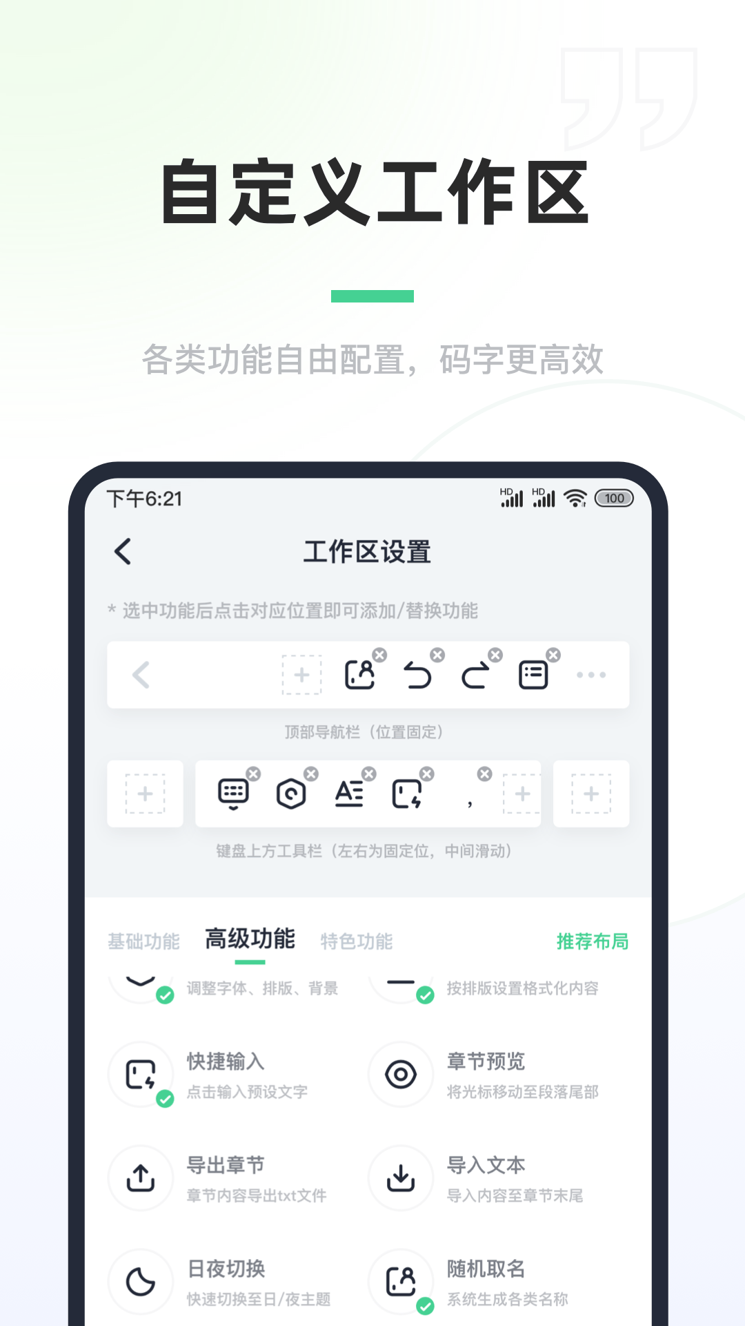 百灵创作截图