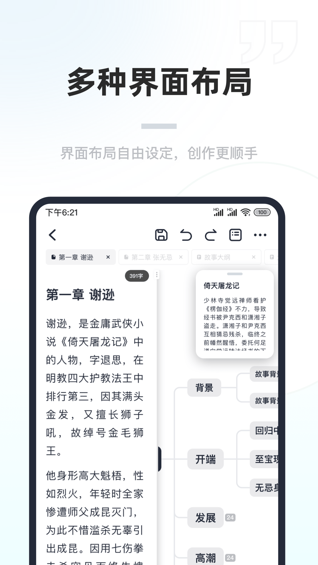 百灵创作截图