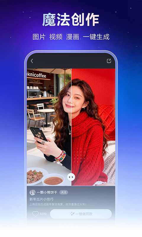 文小言(原心一言app)截图