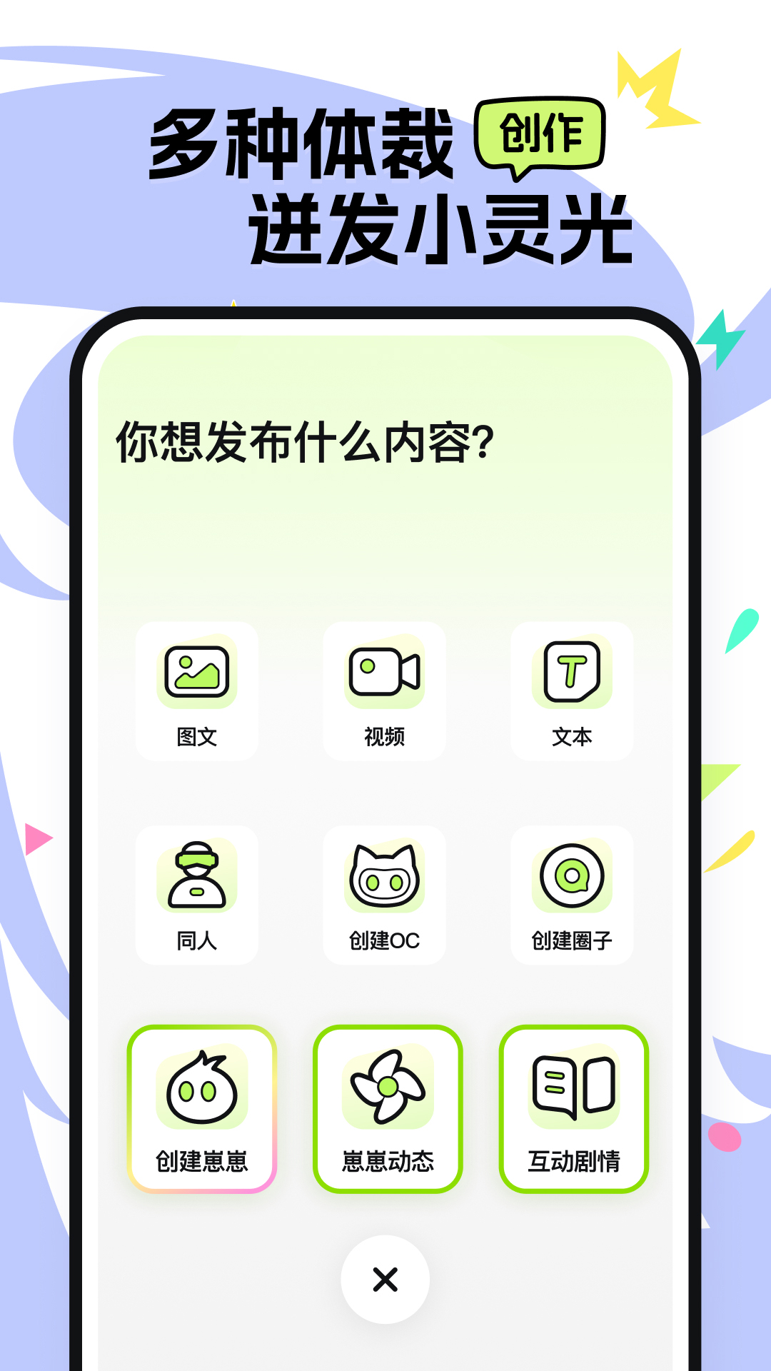 小侃星球截图