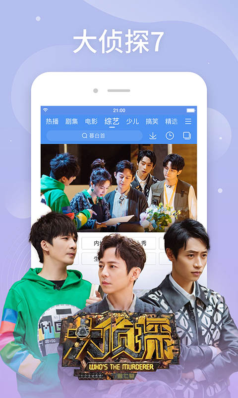 百搜视频HD截图