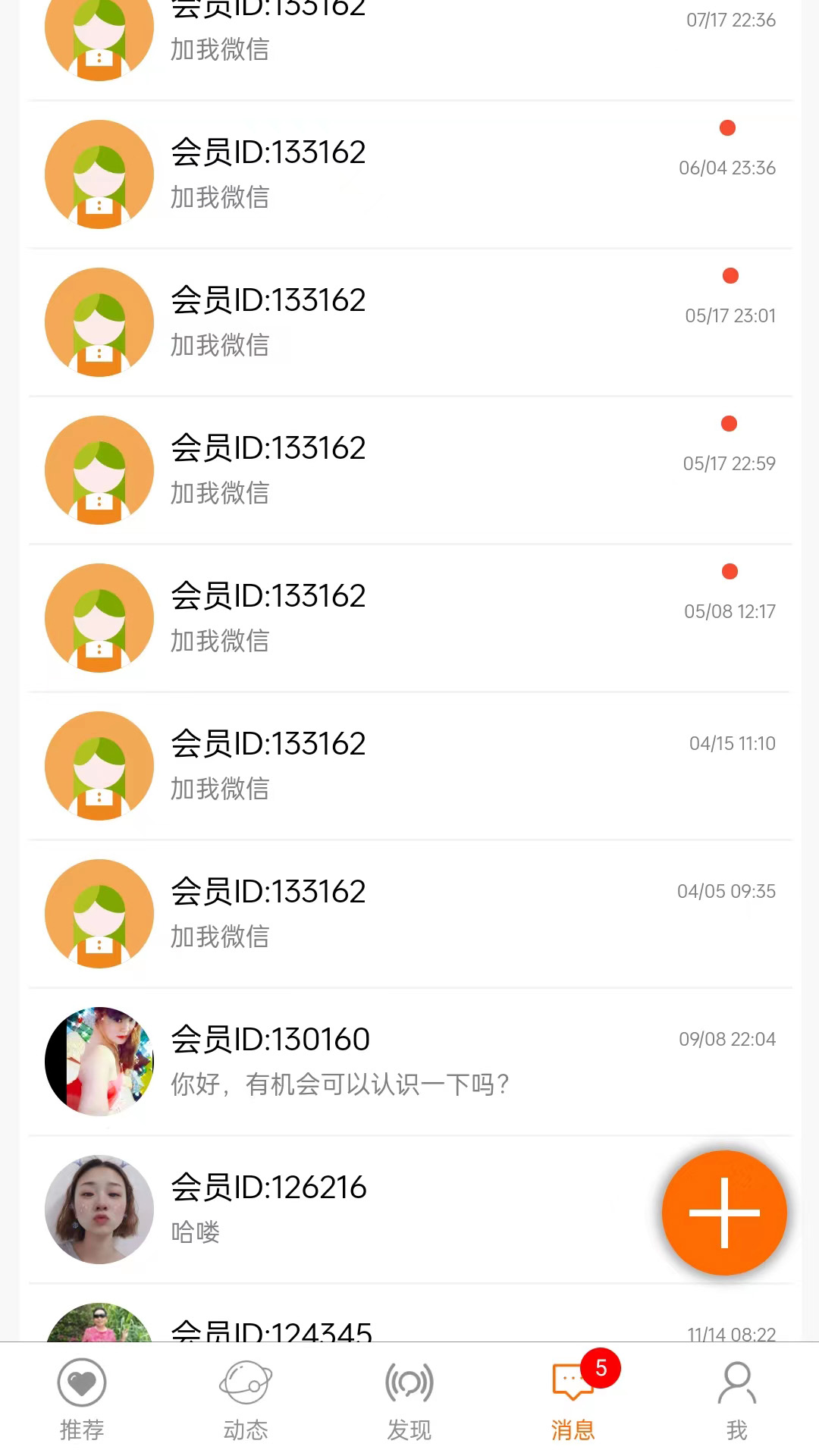 徐州征婚网截图