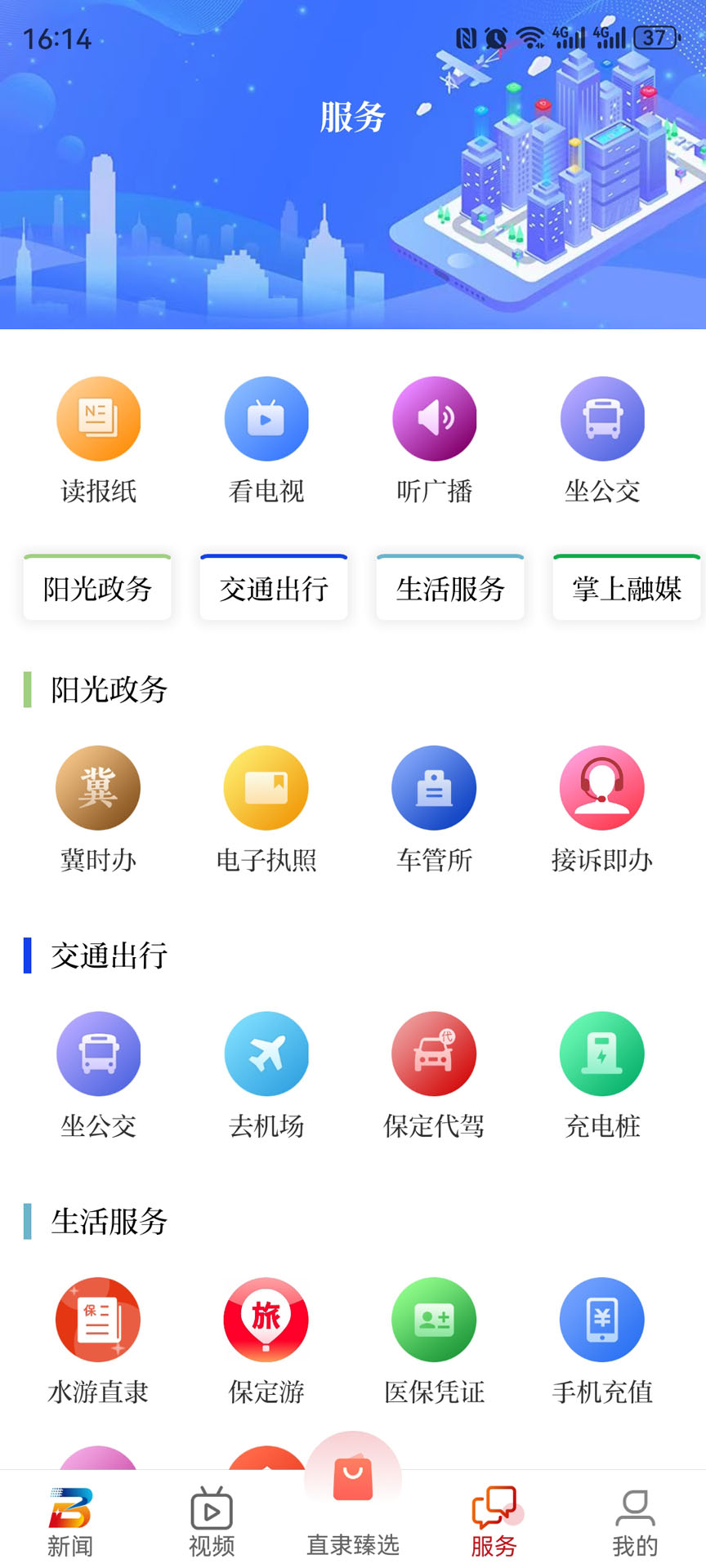 新畿辅截图