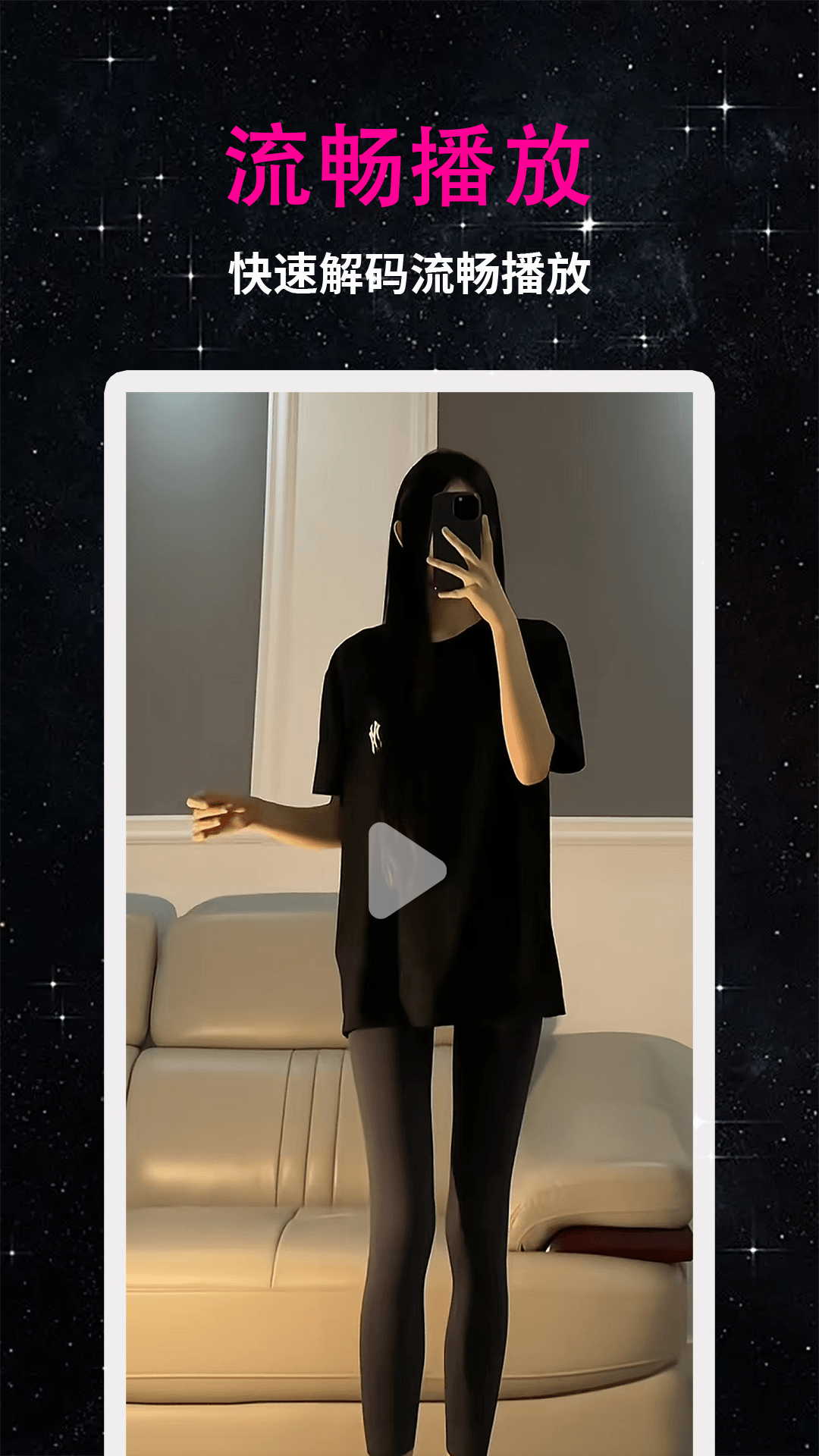 夜色播放器截图