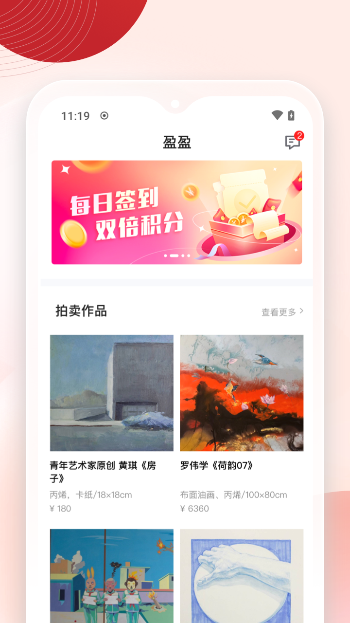盈盈截图