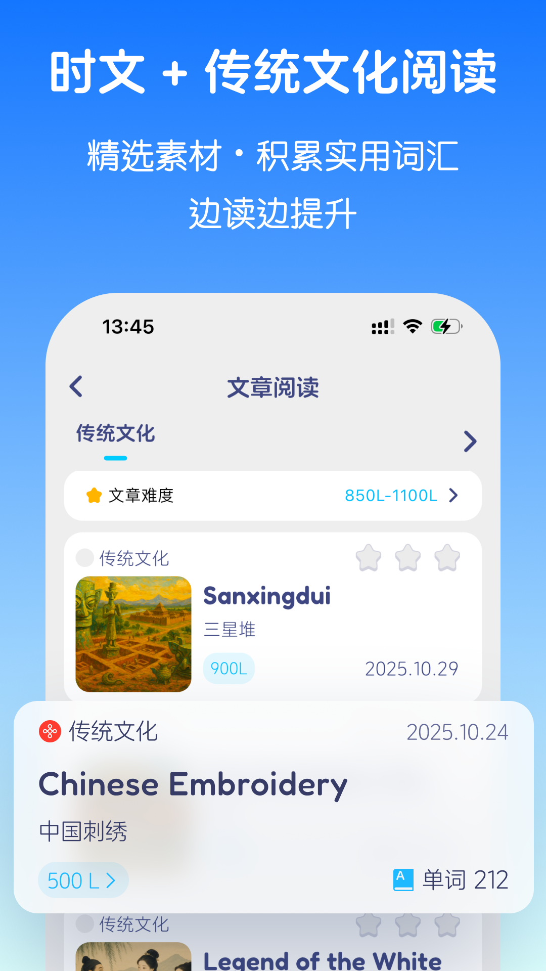 英语音标截图