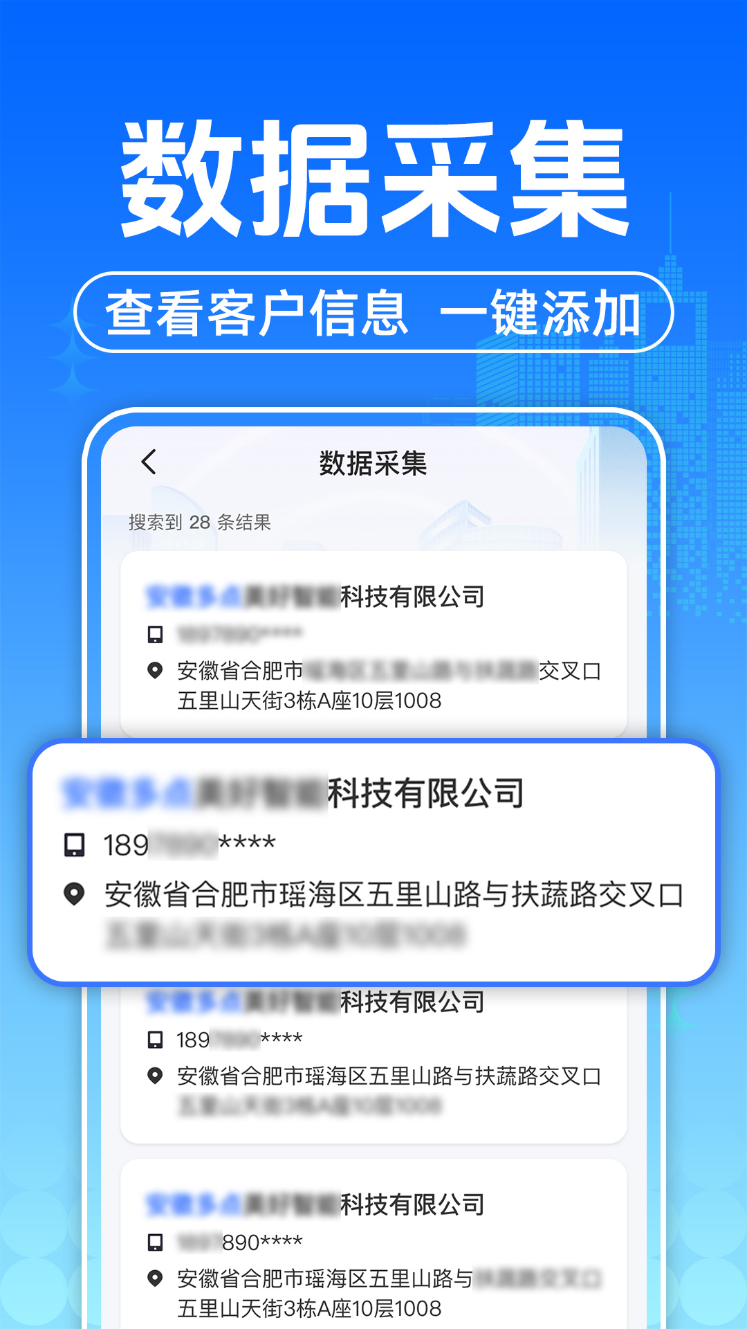 找客源客户拓客宝截图