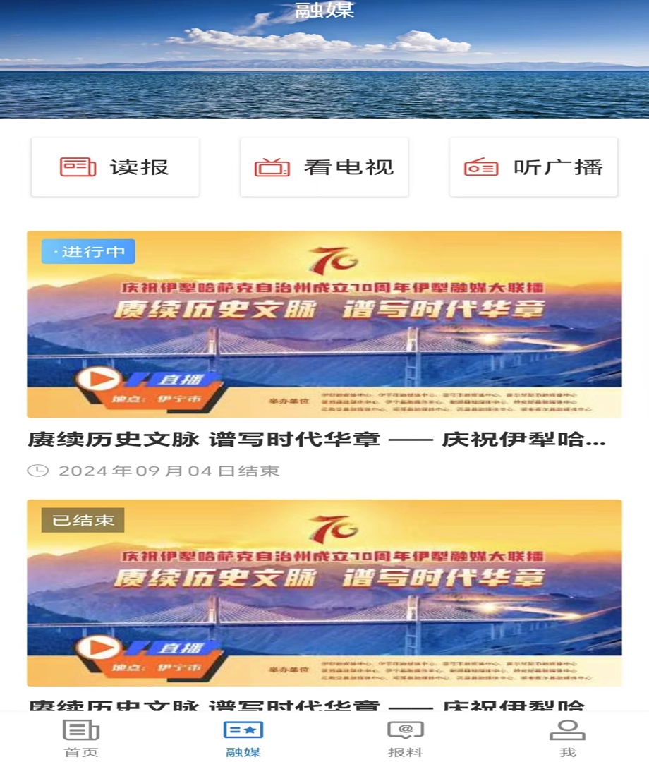 昭苏好地方截图