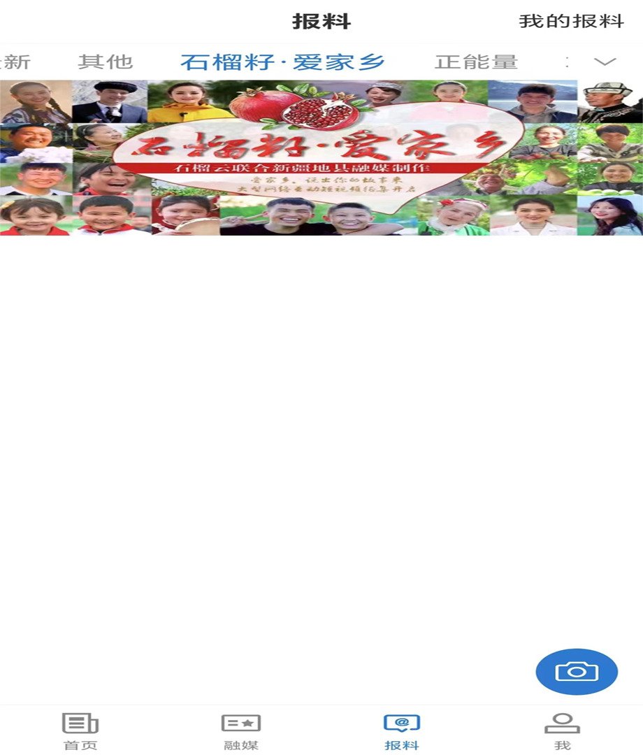 昭苏好地方截图