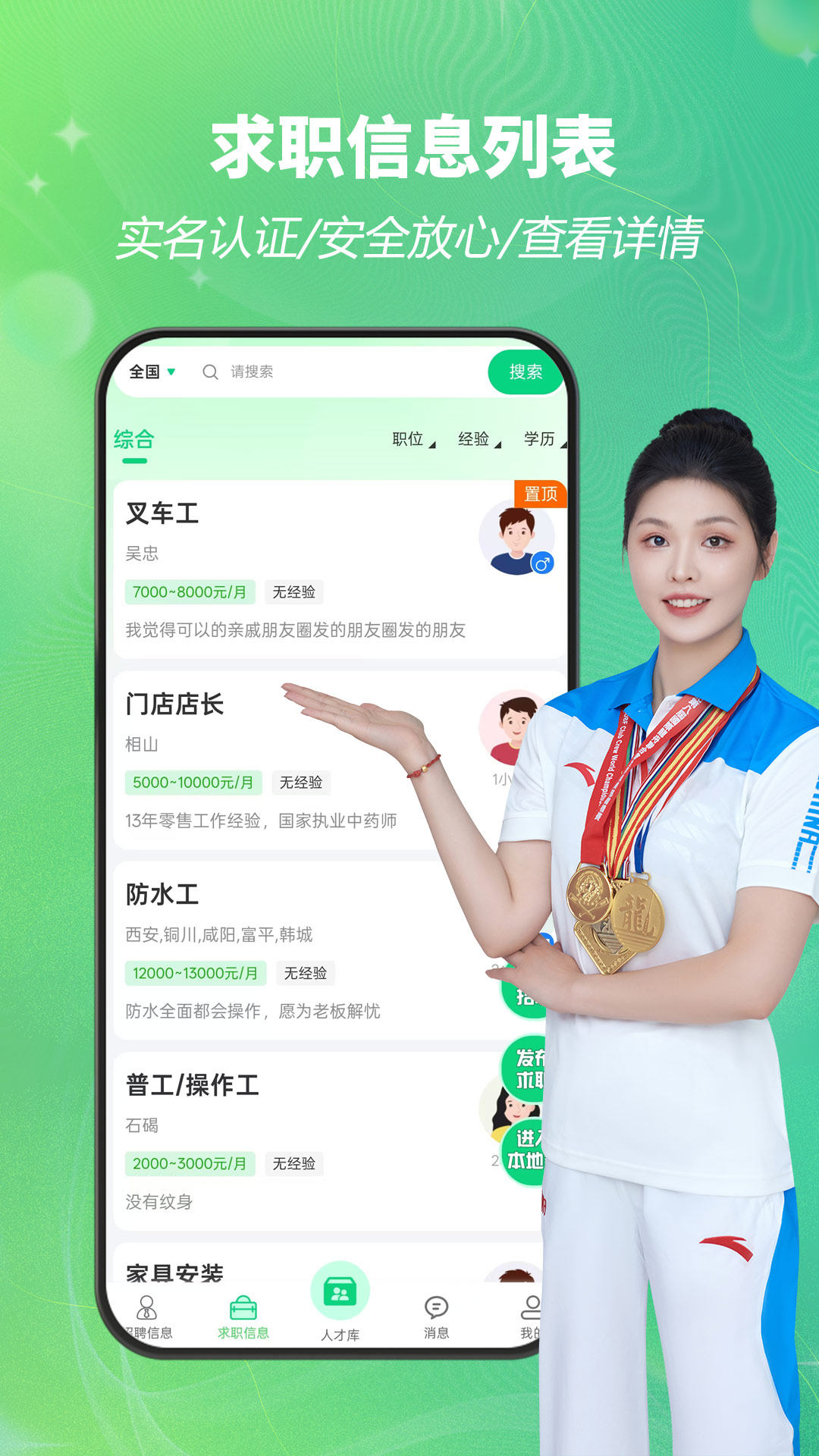 招工帮-附近找零工日结临时工截图