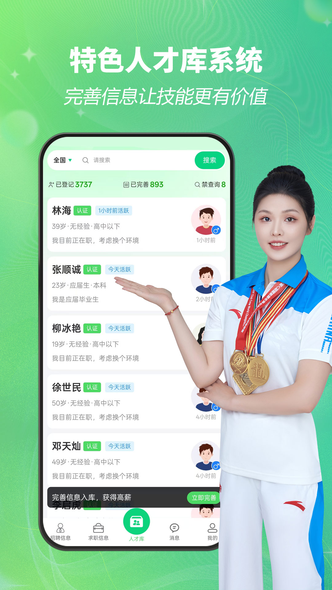 招工帮-附近找零工日结临时工截图