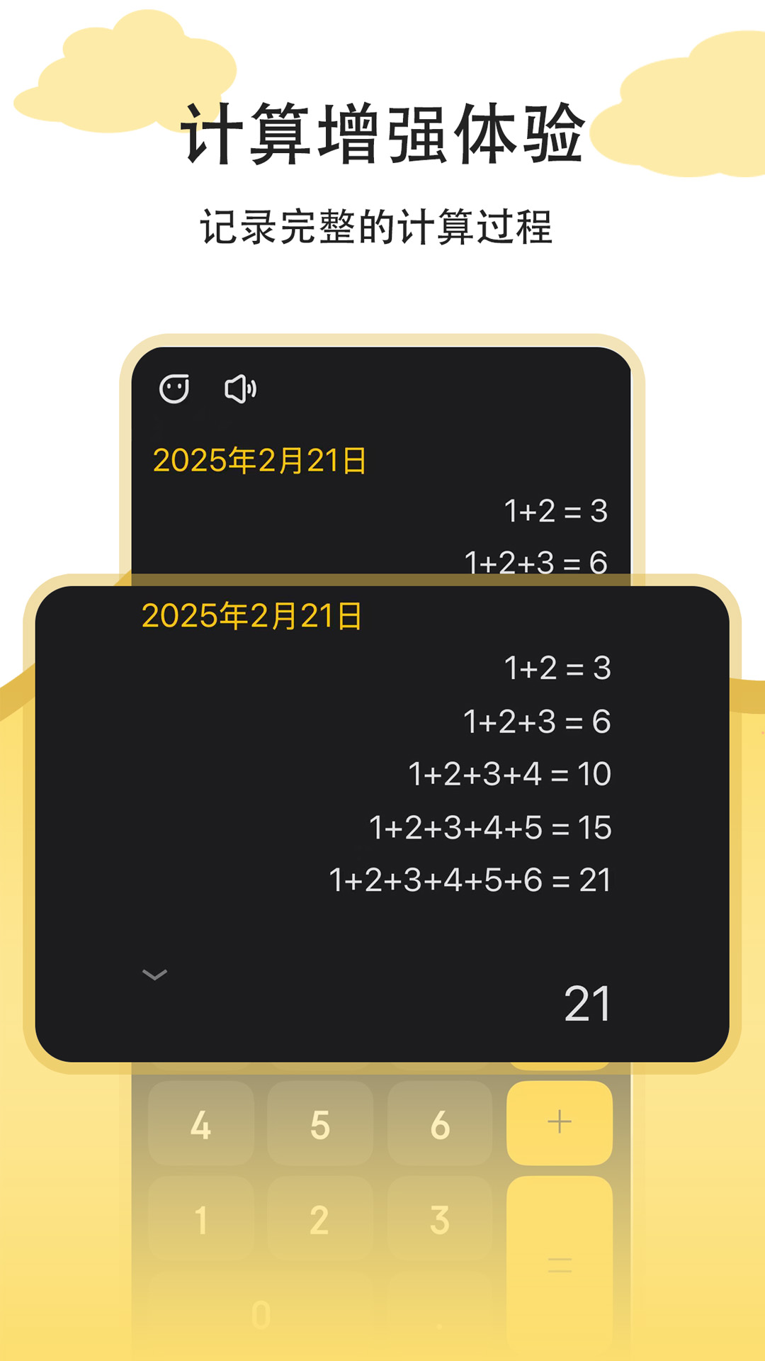 招财猫计算器截图