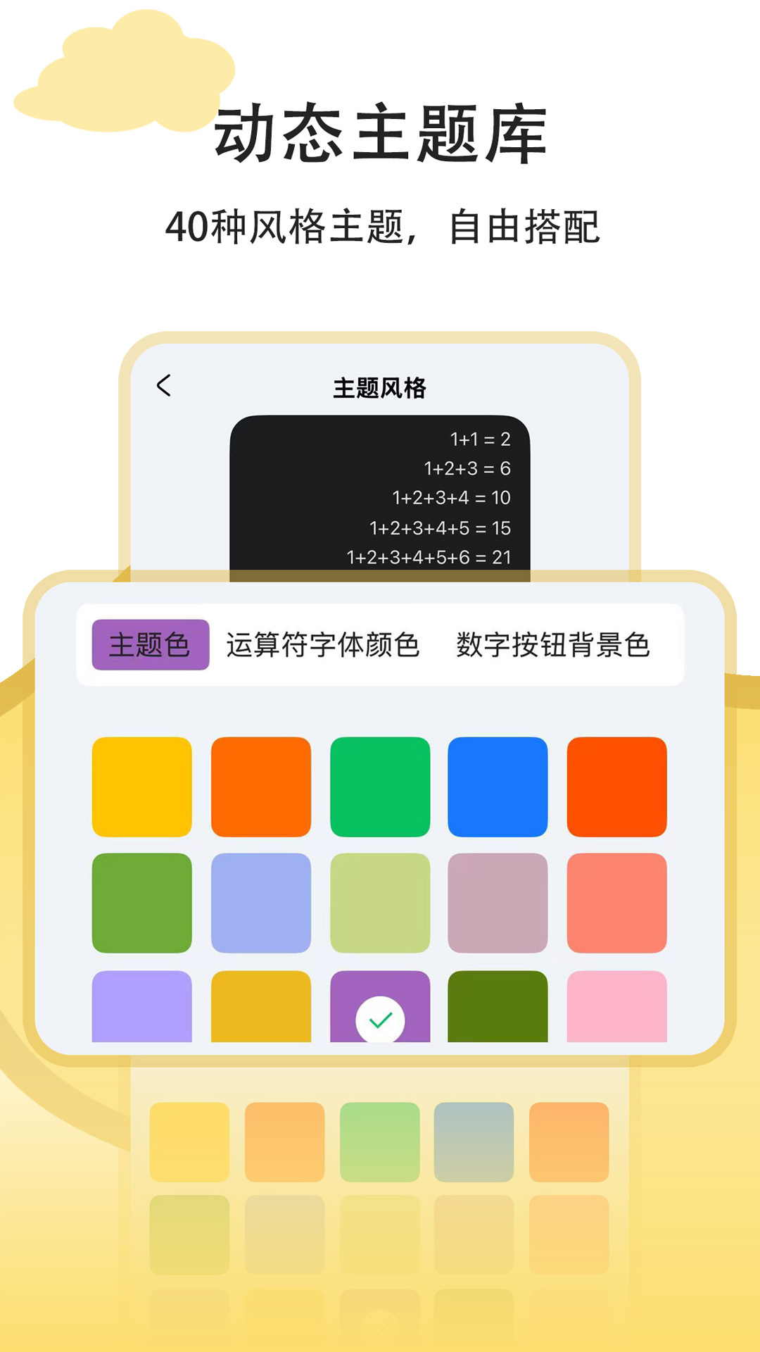 招财猫计算器截图