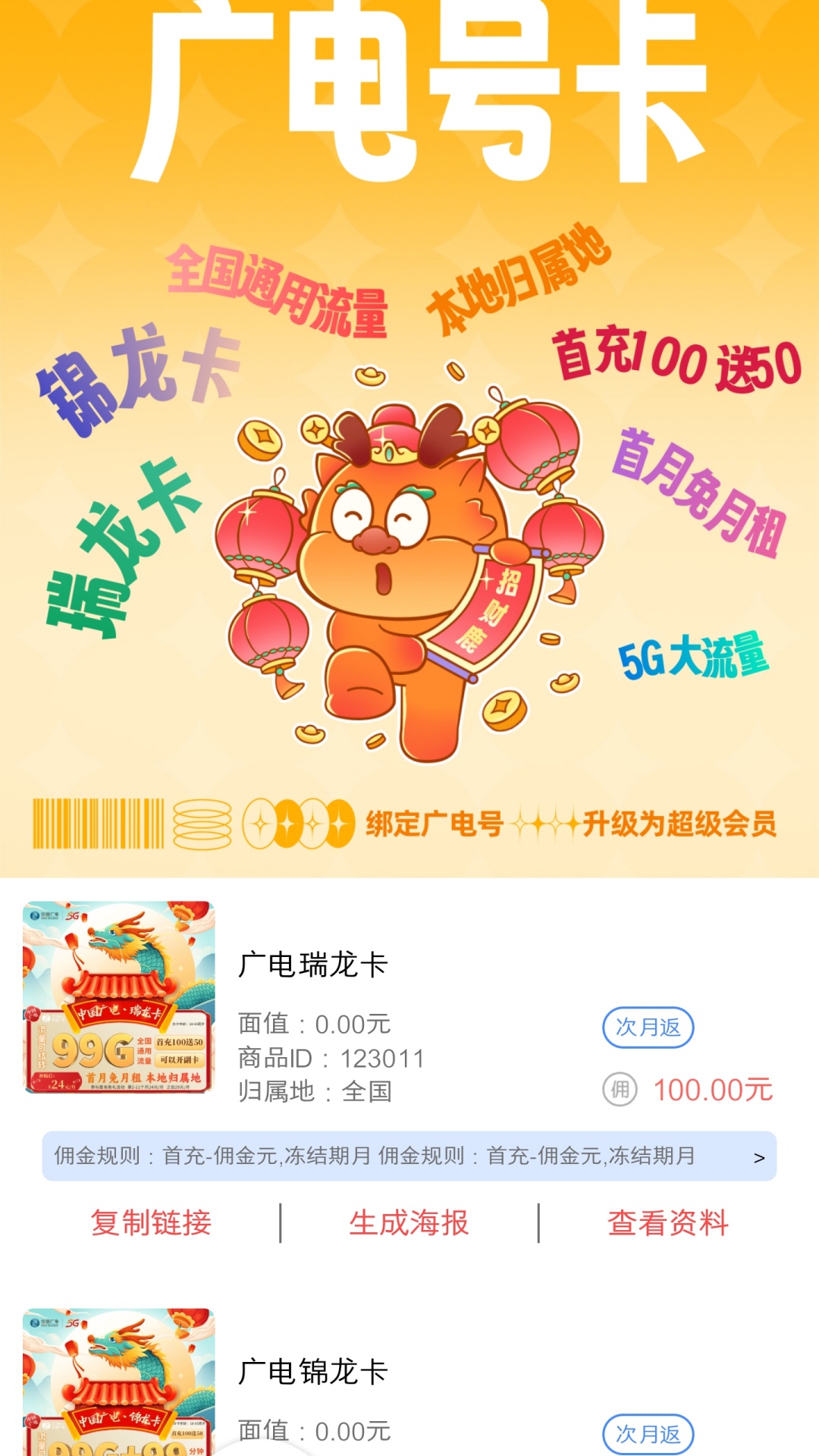 招财鹿生活截图