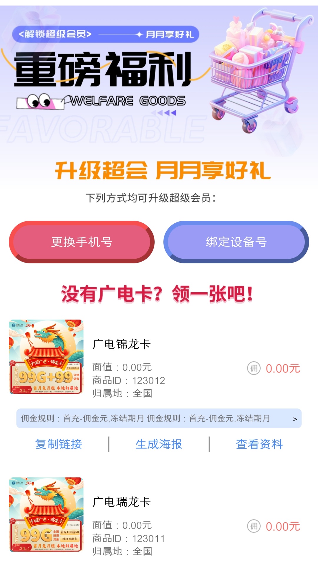 招财鹿生活截图