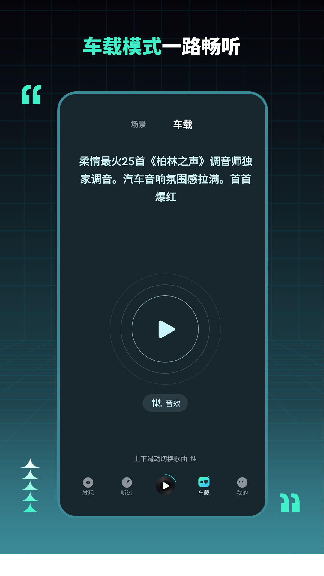 DJ串烧集截图