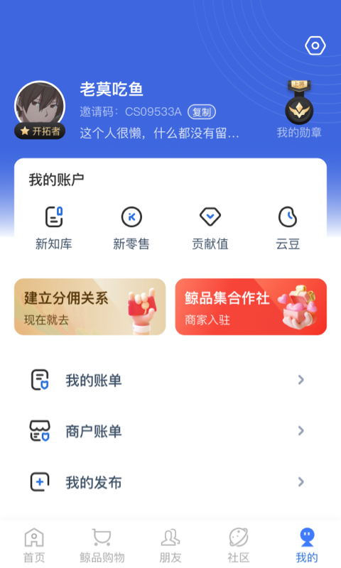 账本极速版截图