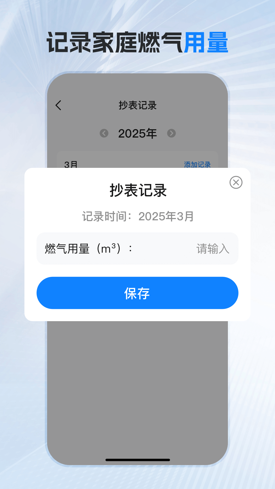 掌中燃气-燃气查询助手截图
