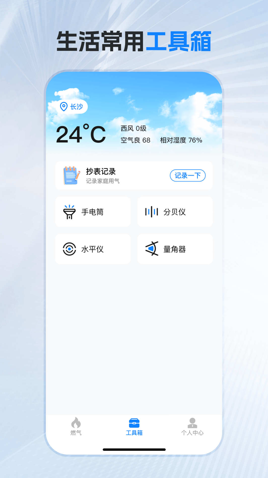 掌中燃气-燃气查询助手截图