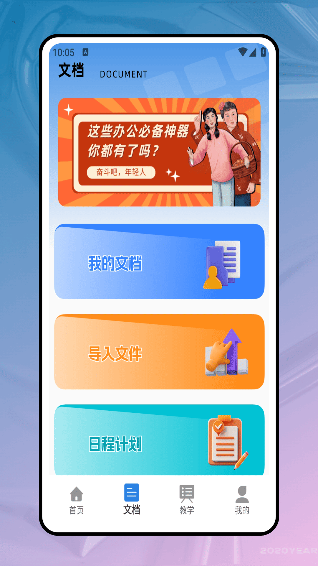 掌上小表单截图