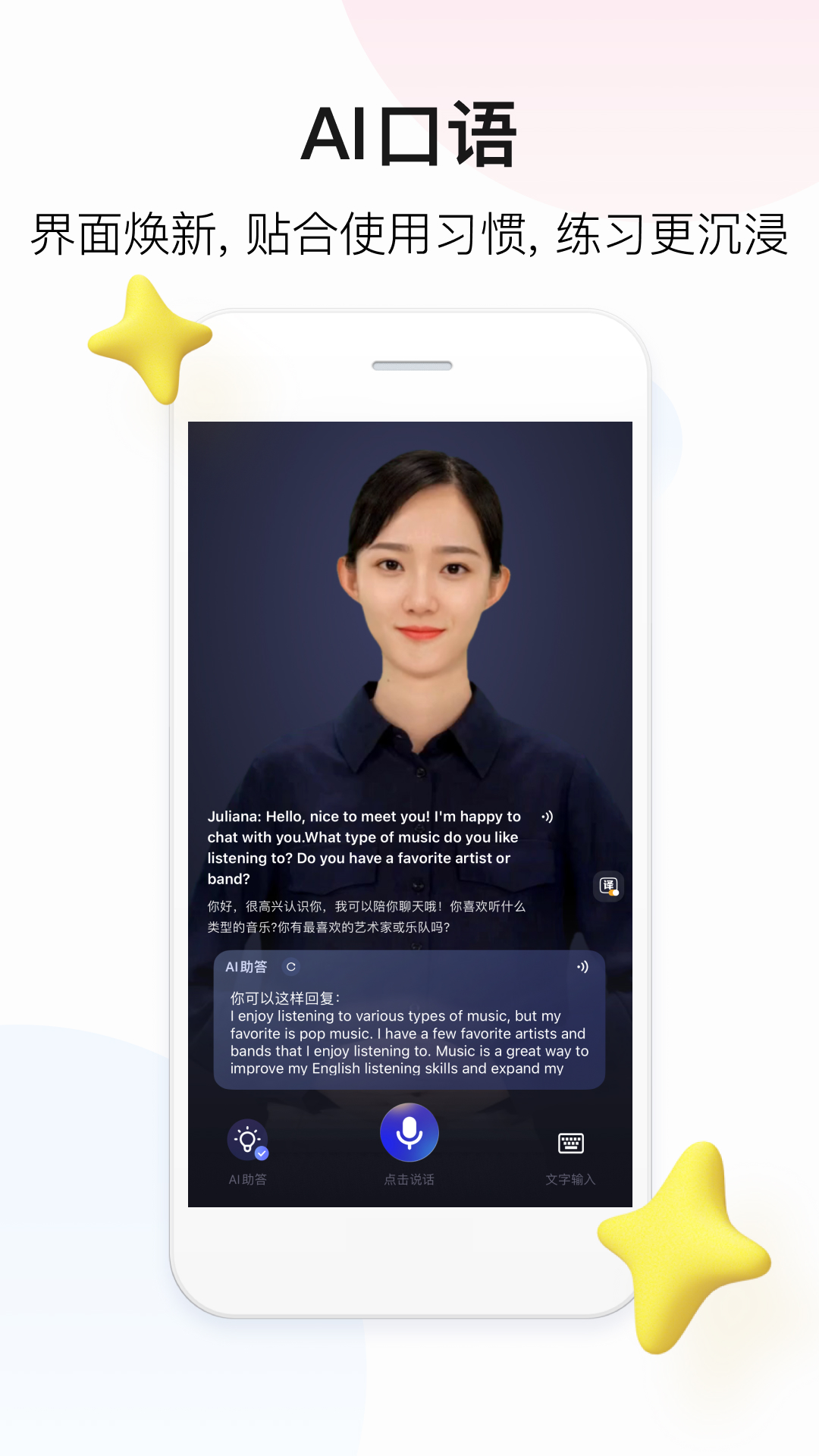 百度翻译安卓版截图