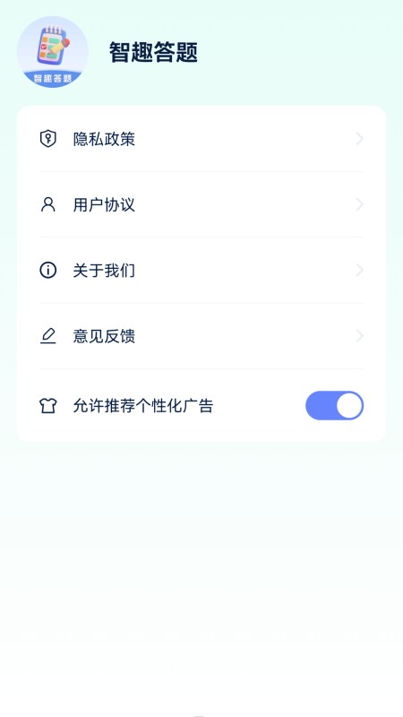 脑洞答题截图