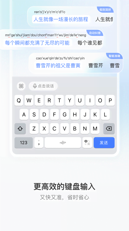 豆包输入法截图