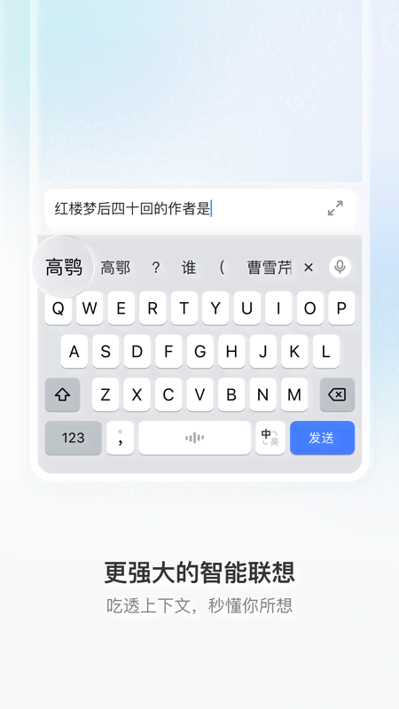 豆包输入法截图