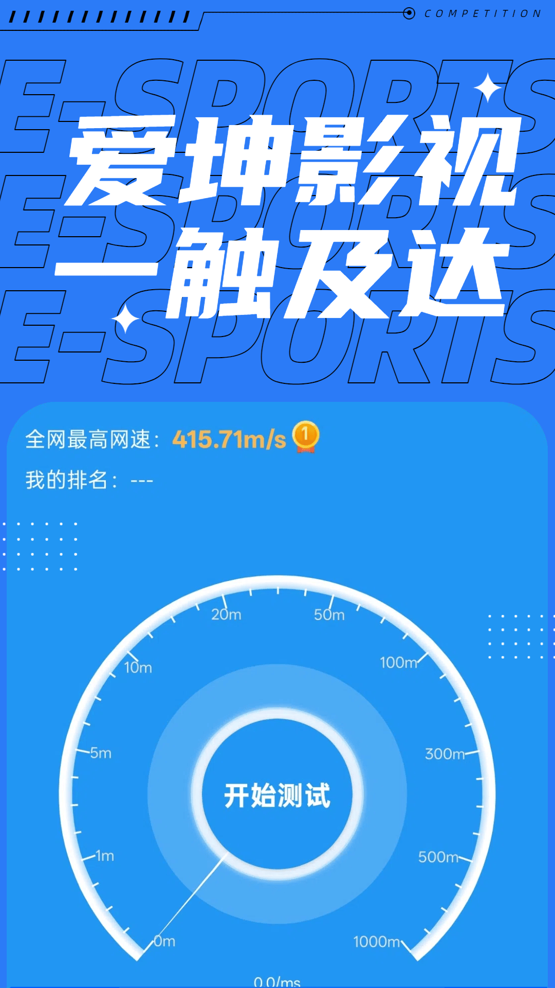 爱坤影视大全截图