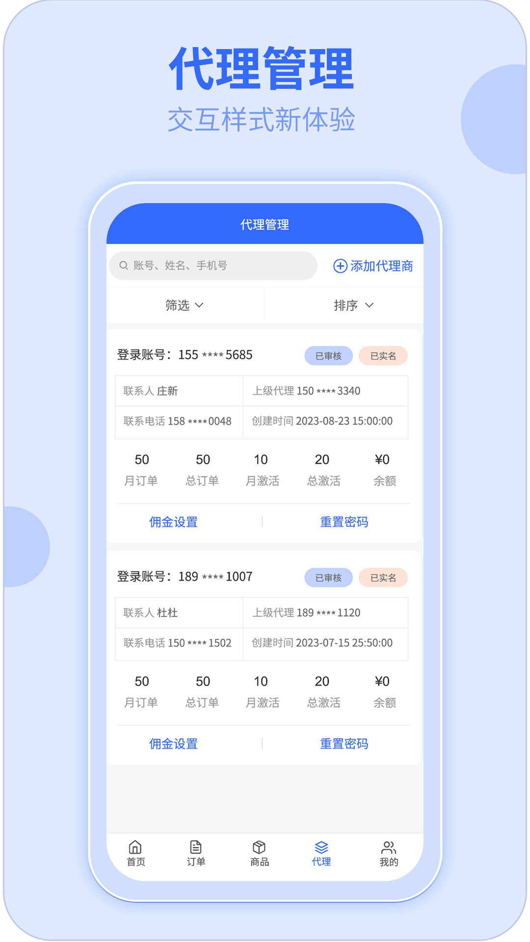 172号卡截图