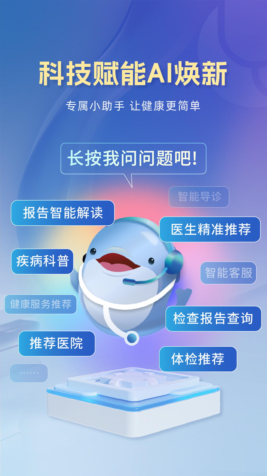 q医智慧门诊截图