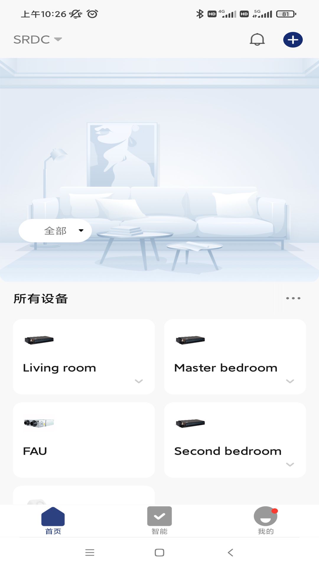开利智慧生活截图