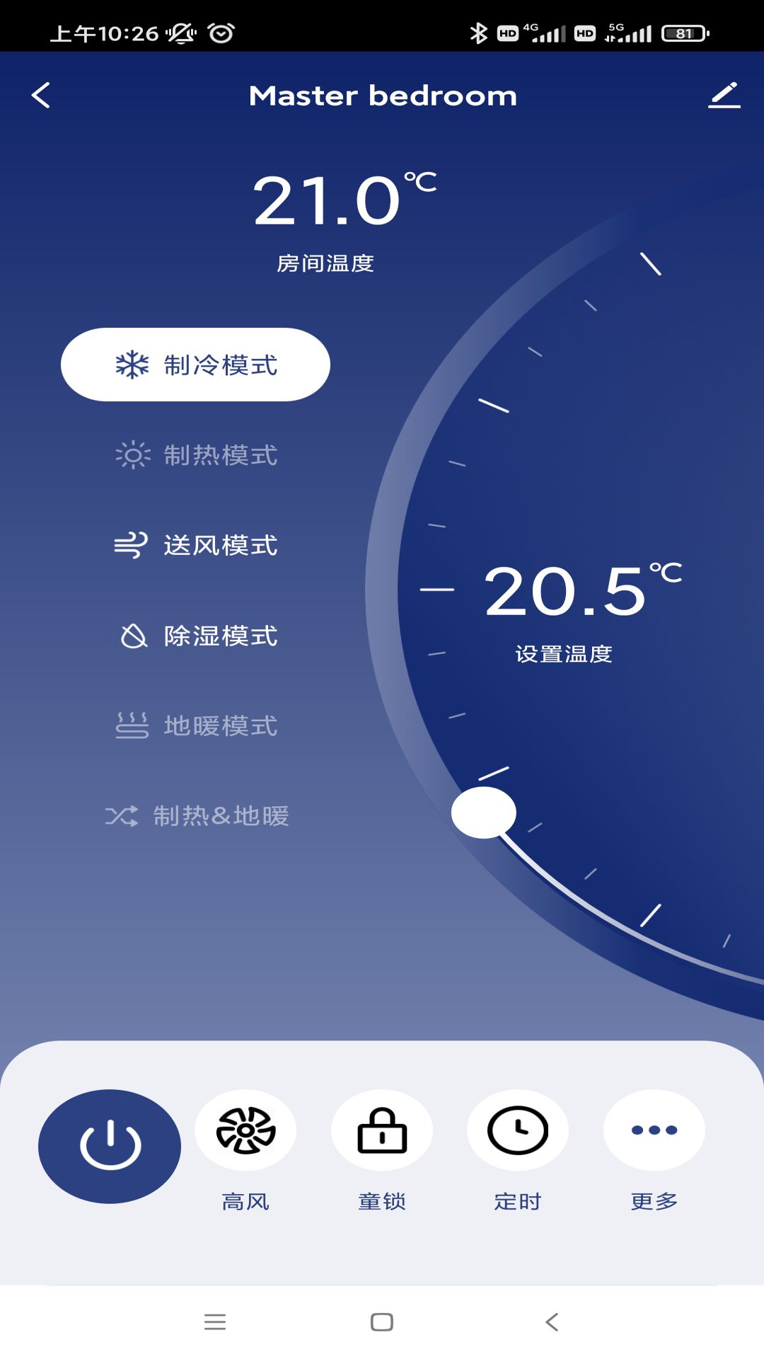 开利智慧生活截图