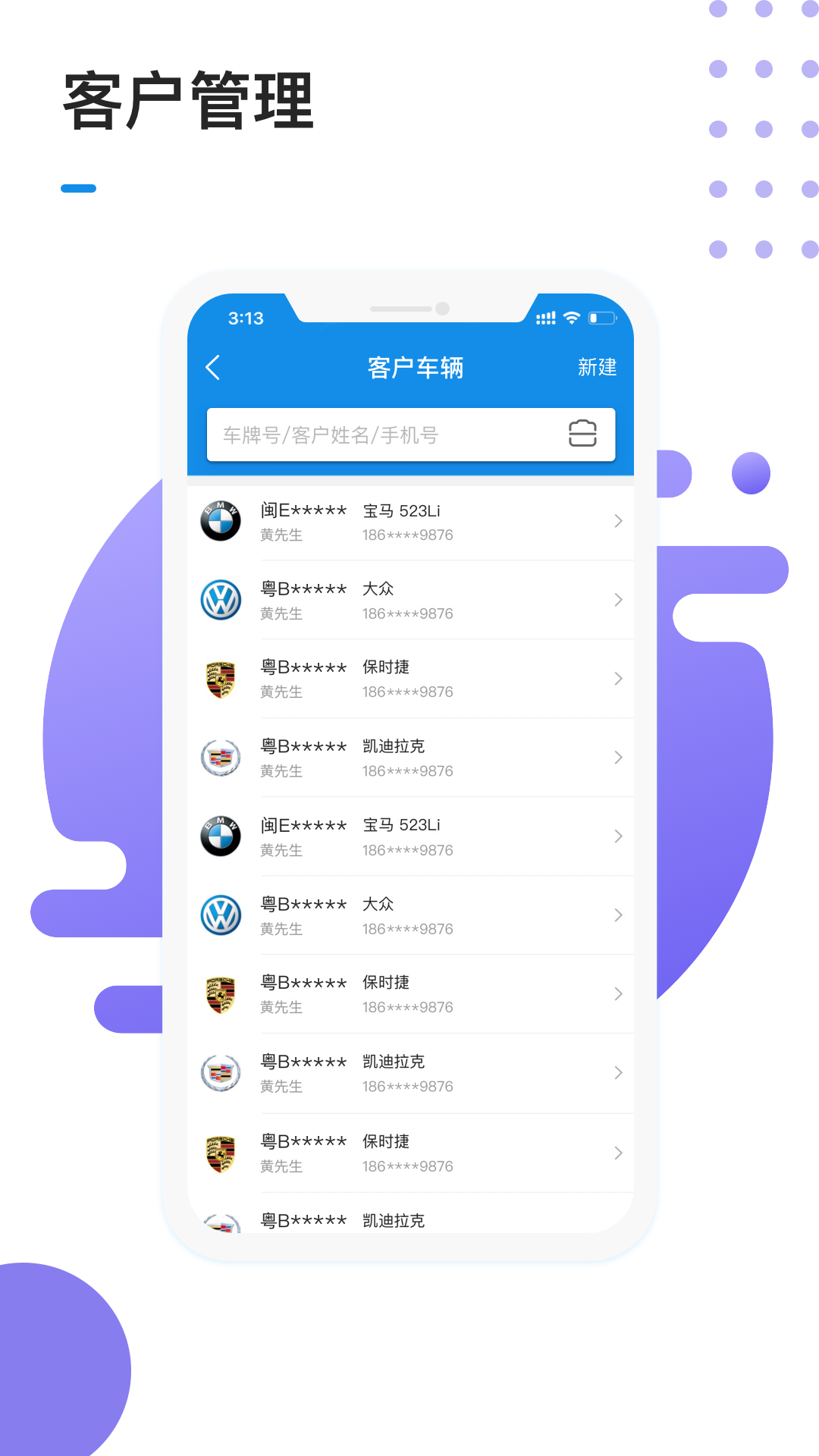 1号车间门店管理系统截图