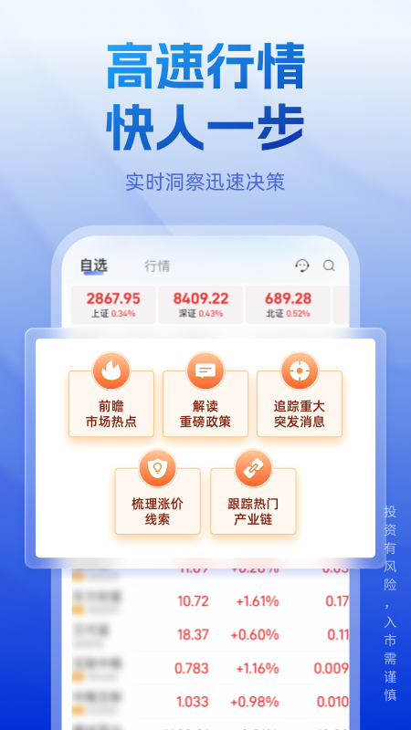 长城炼金术截图