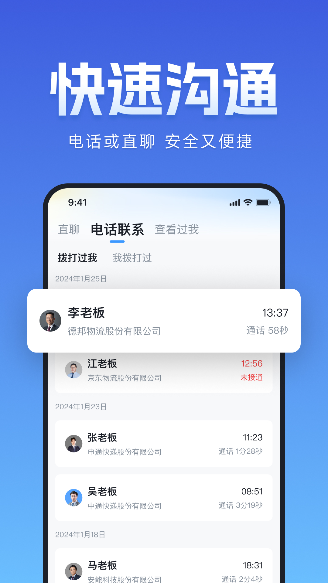 牛小二招聘截图