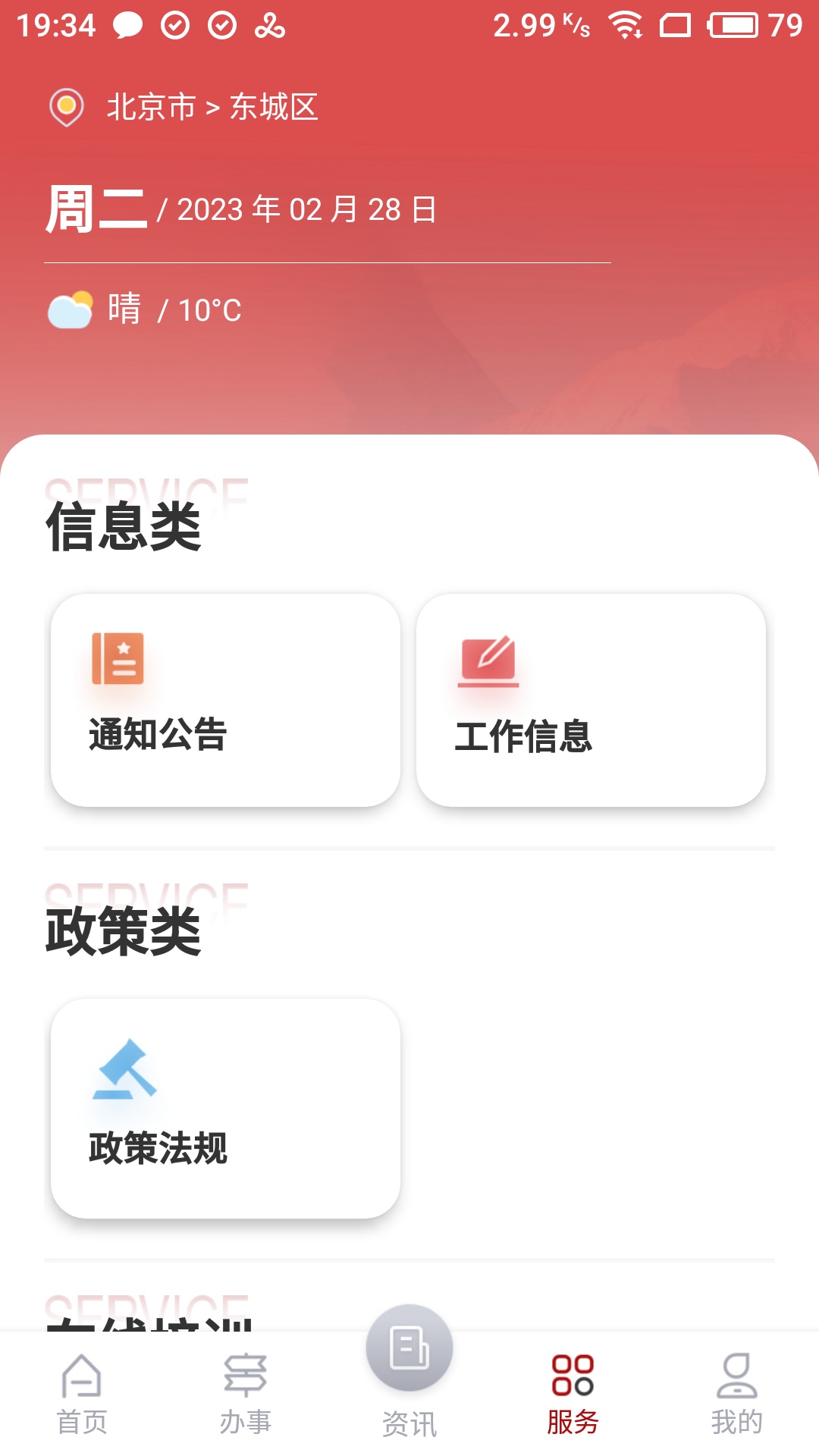 文旅市场通截图