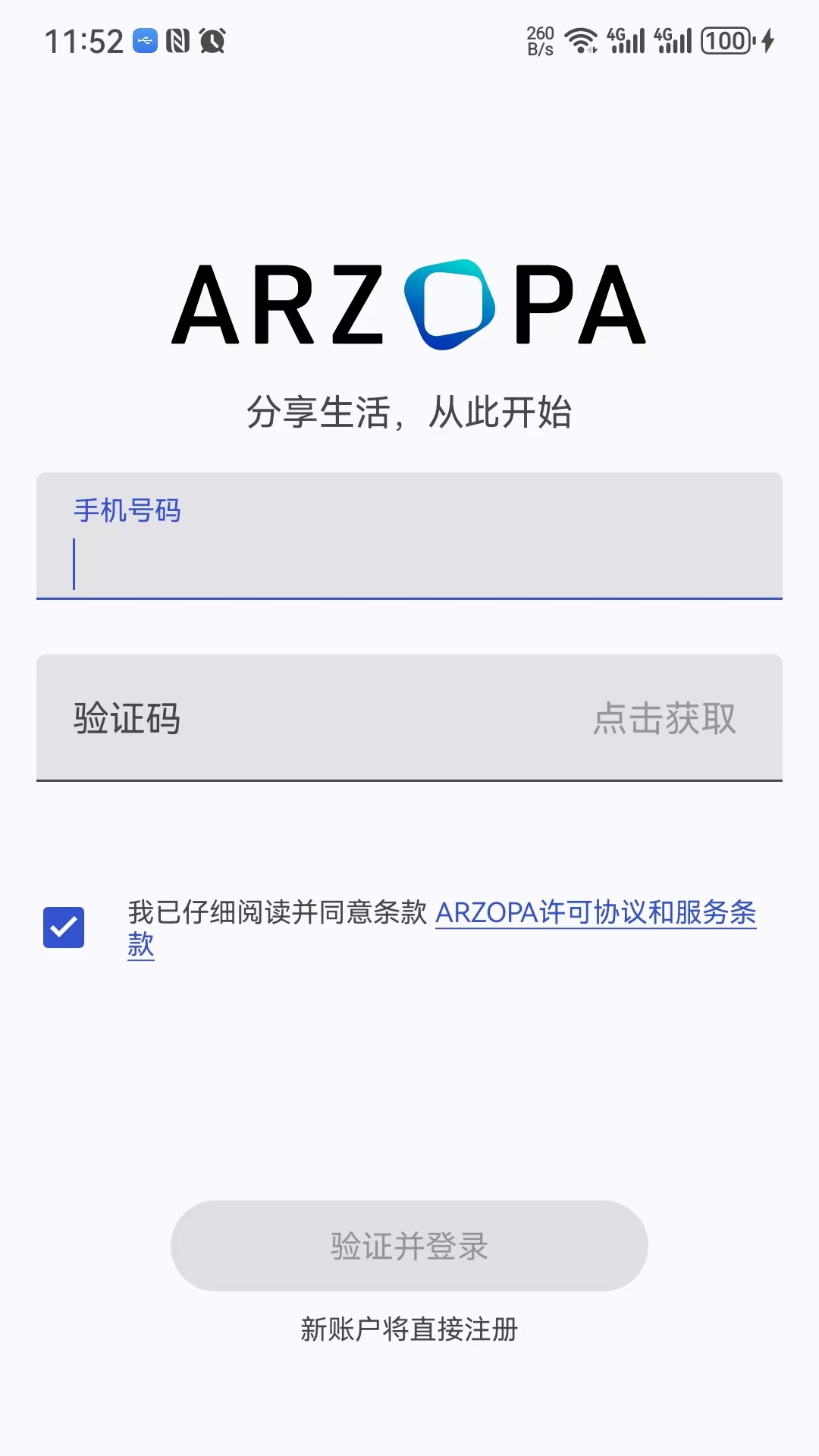 Arzopa截图