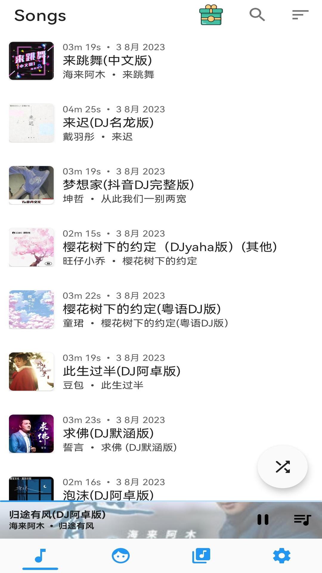 音乐播放器截图