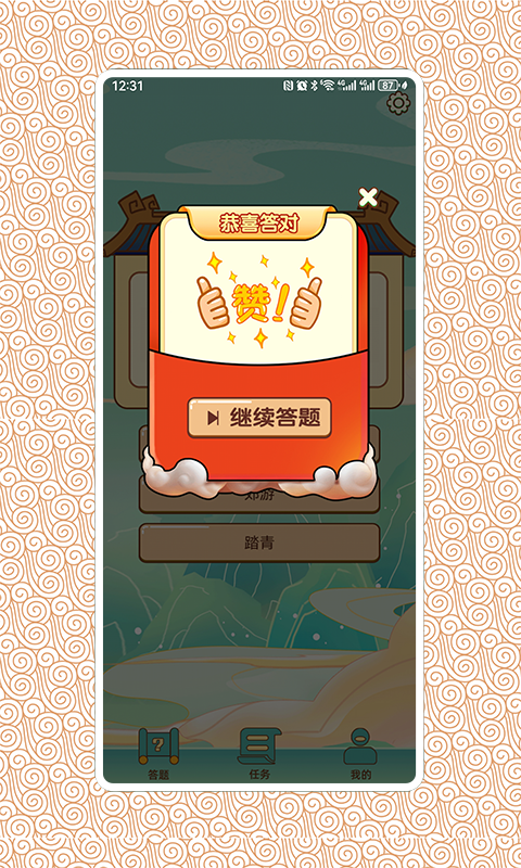 答题华容道截图