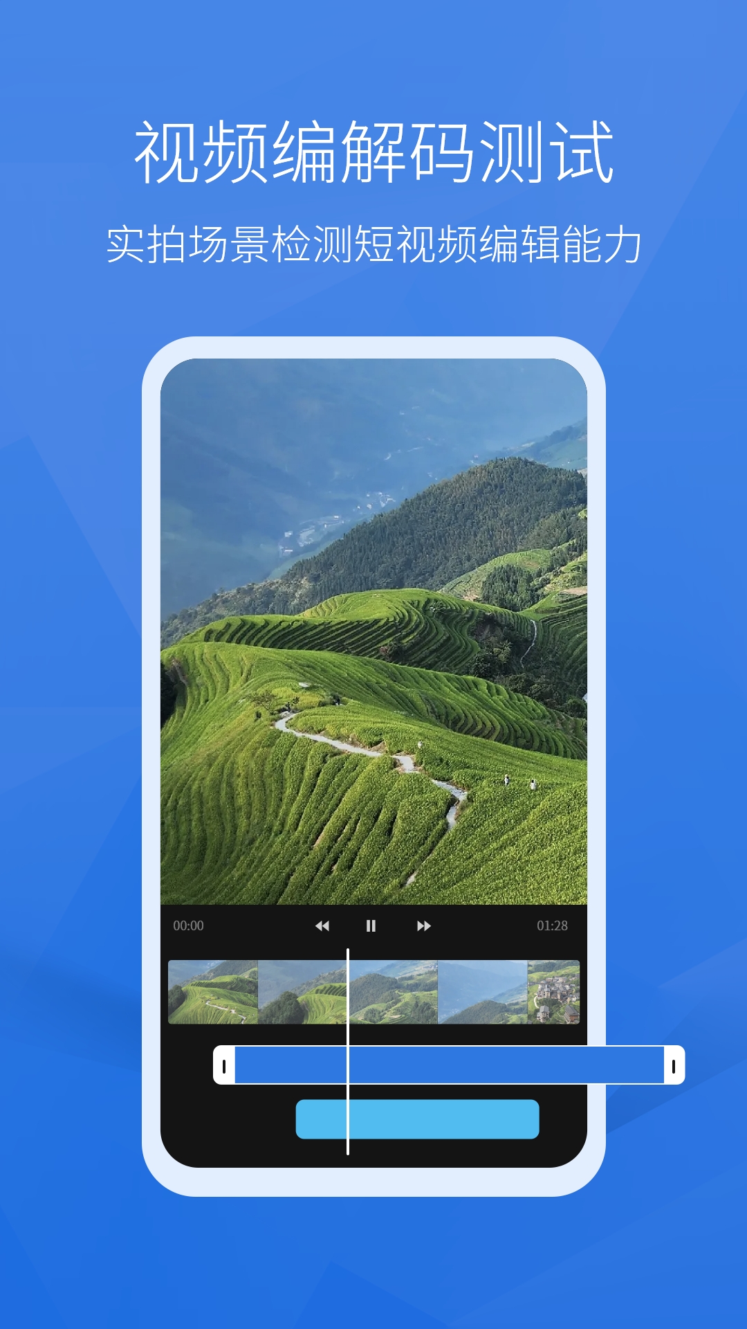 安兔兔评测安卓版截图