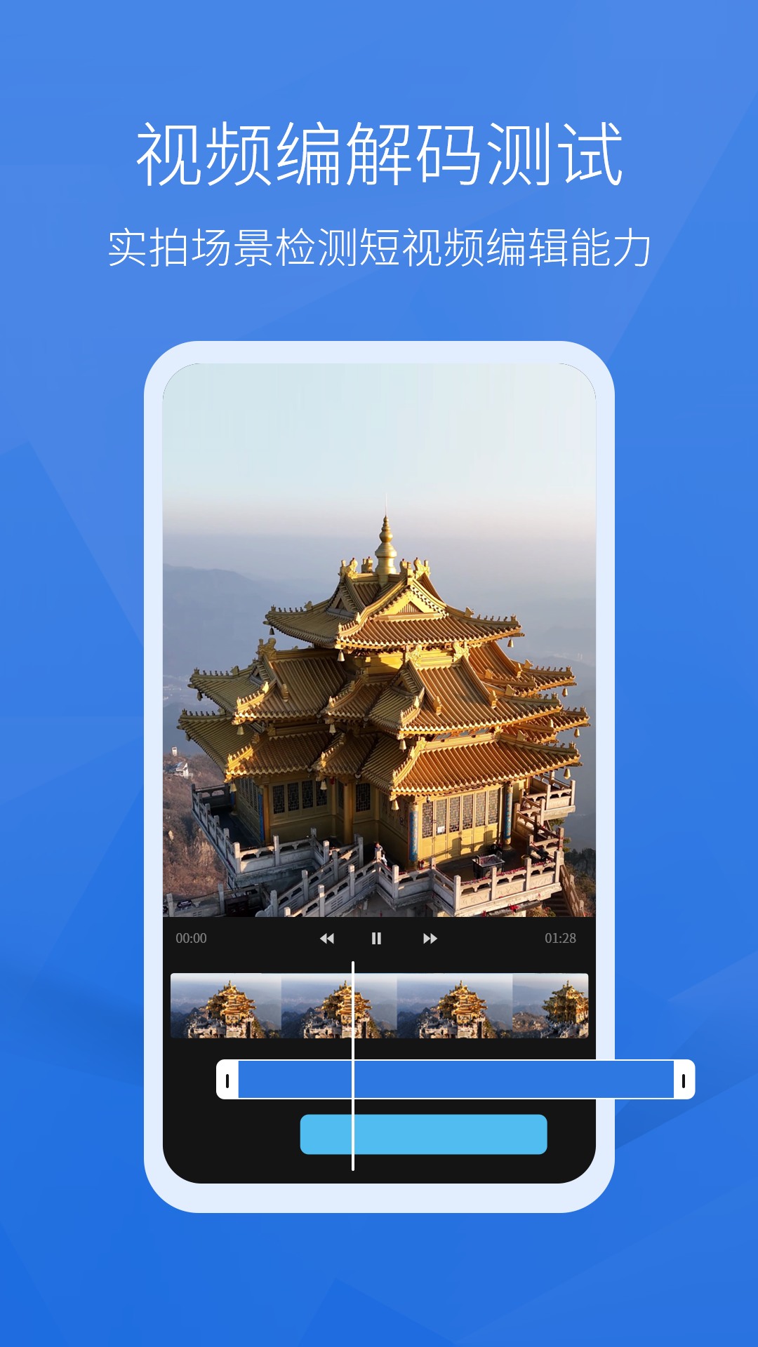 安兔兔评测安卓版截图
