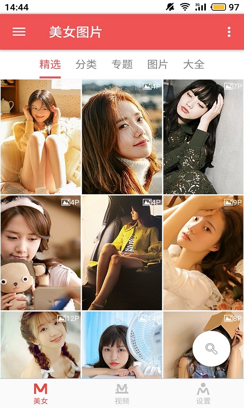美女图片截图