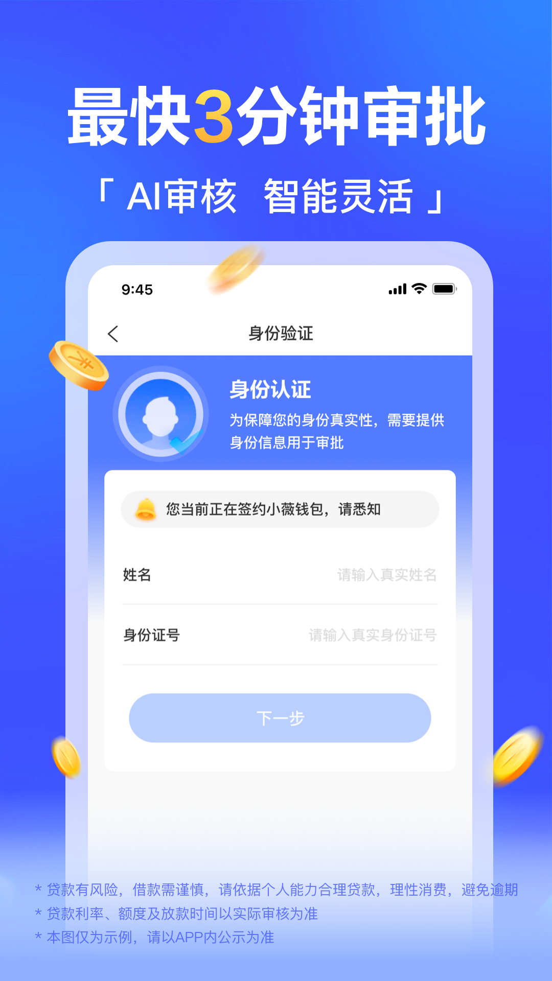小薇钱包截图