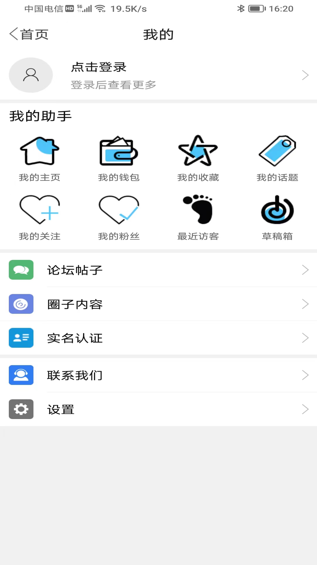 蒲公英论坛截图