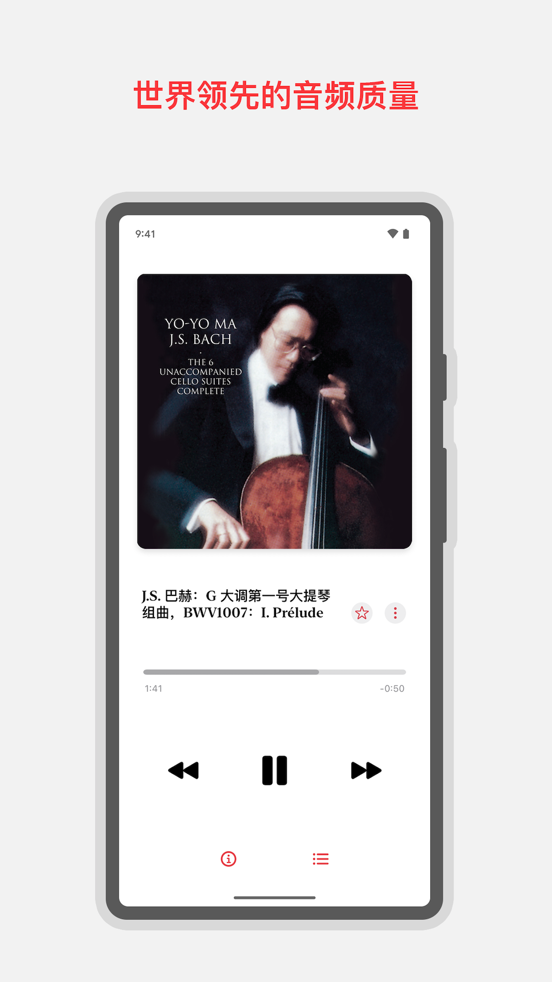 Apple Music 古典乐截图