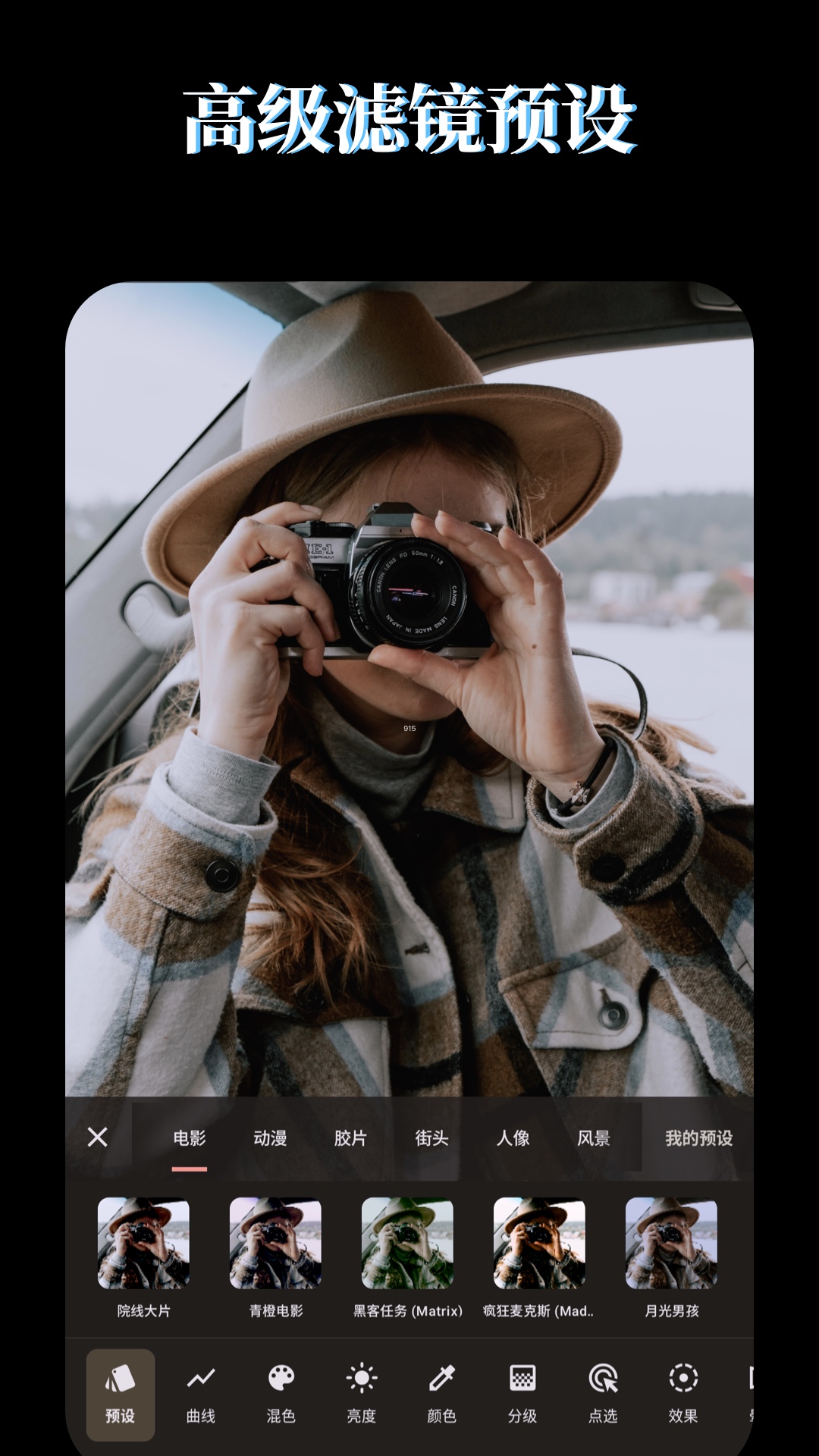 LR图片映像调色截图